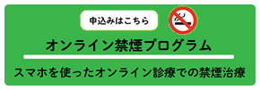 禁煙サポートライト版